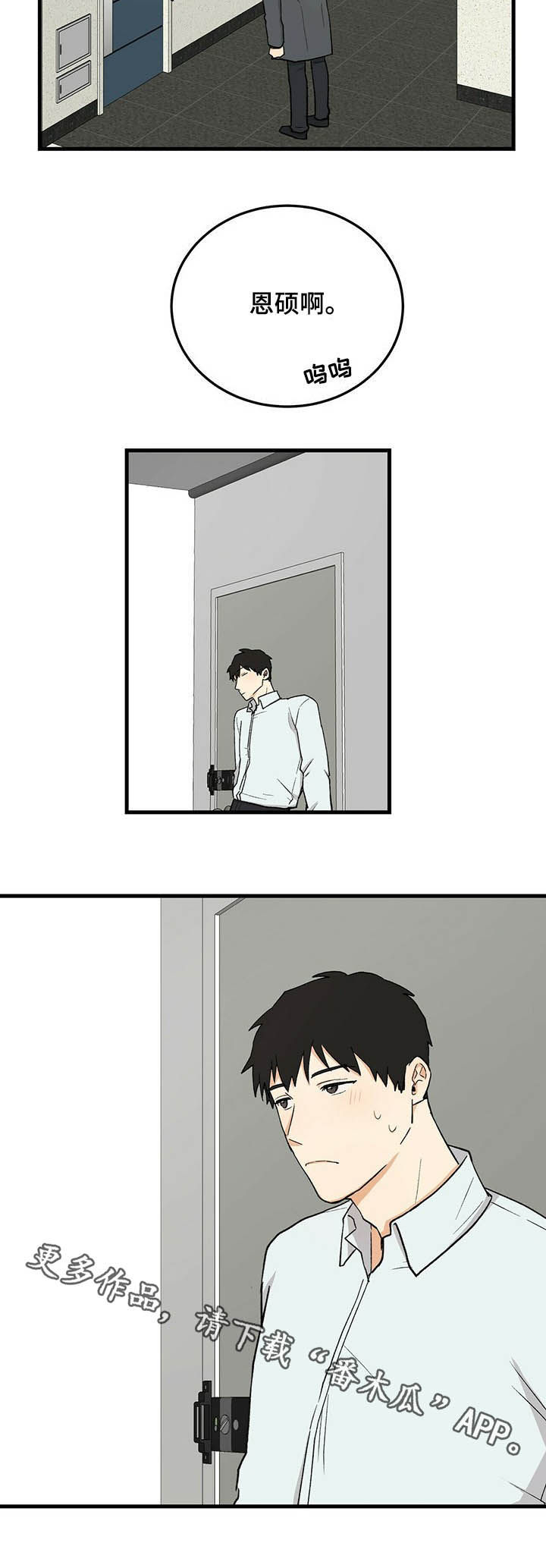 第49章：道歉10