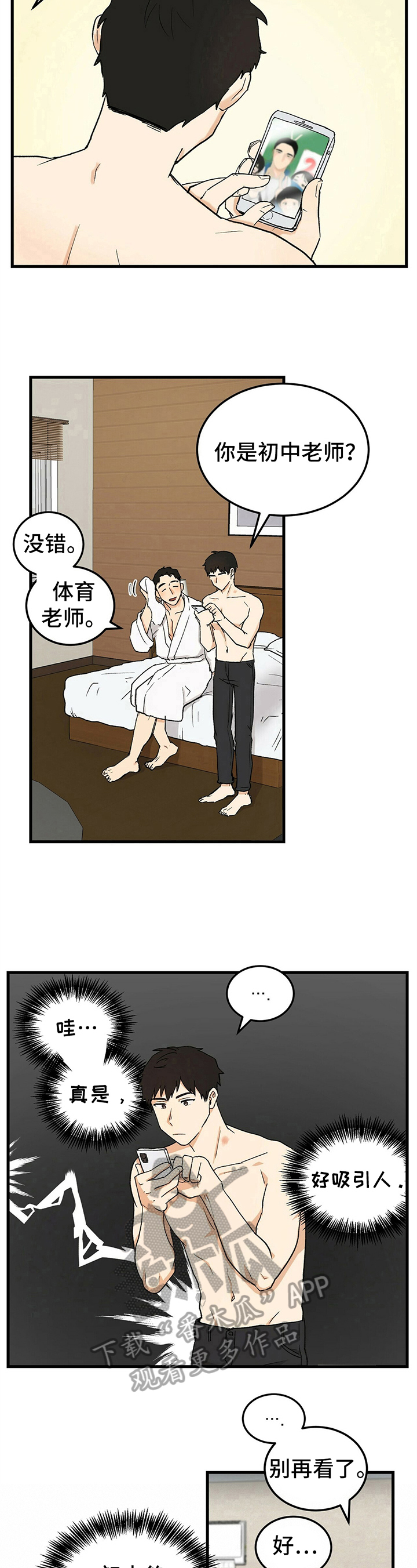 第9章：职业7