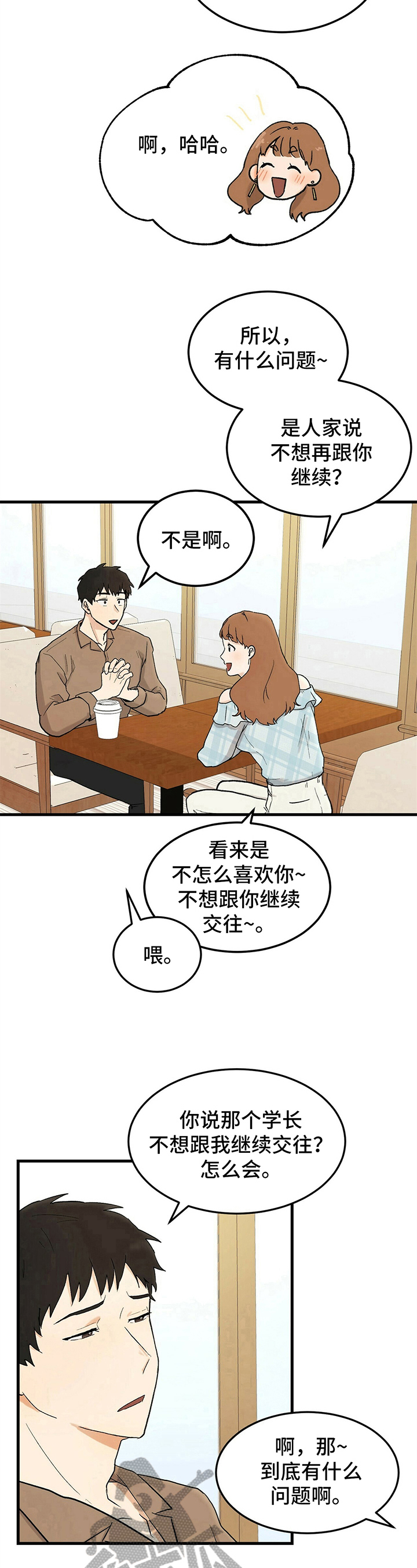 第16章：烦恼8