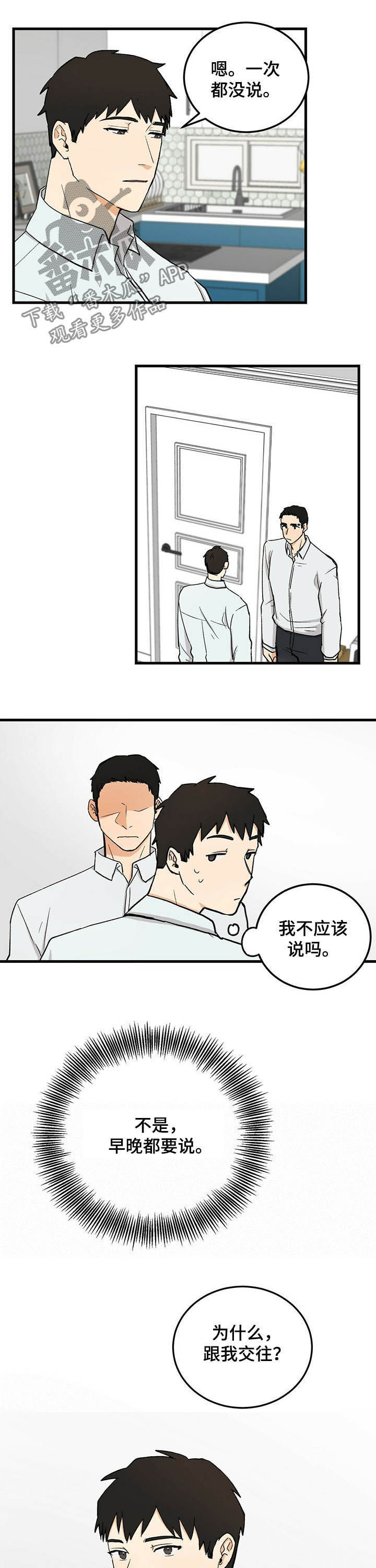 第48章：没说过6