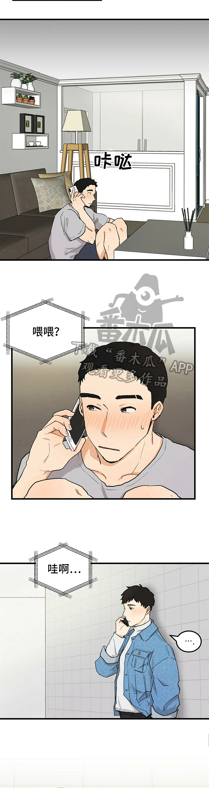 第11章：电话2