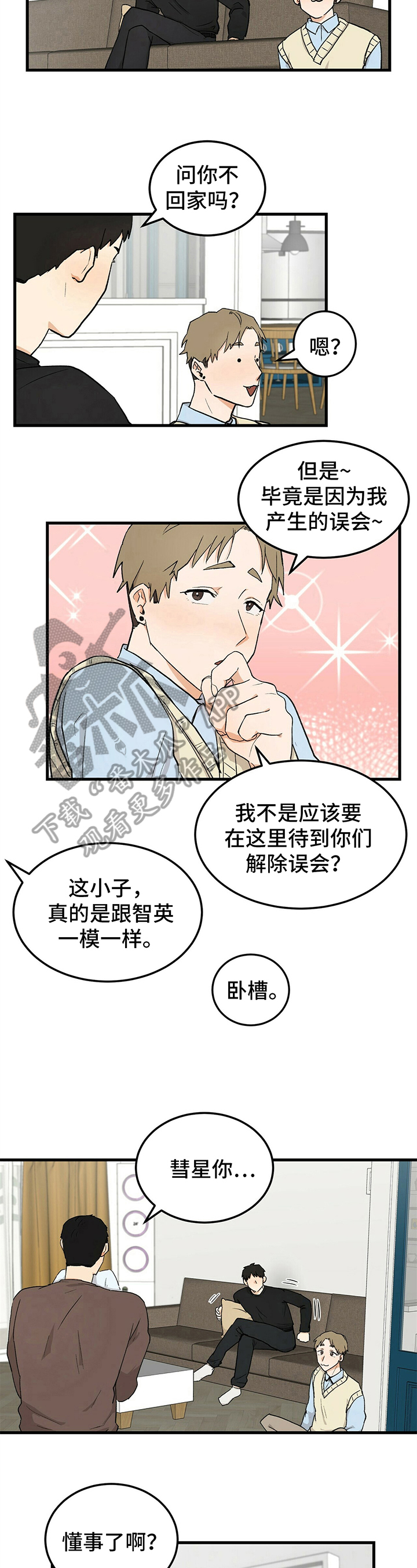 第31章：警告4