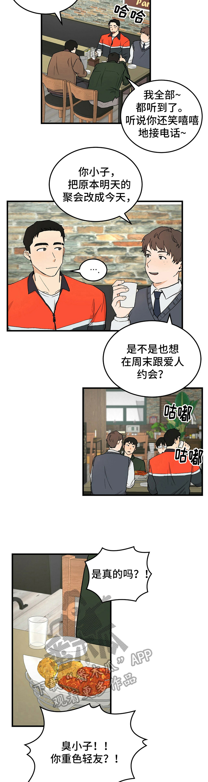 第34章：上门3