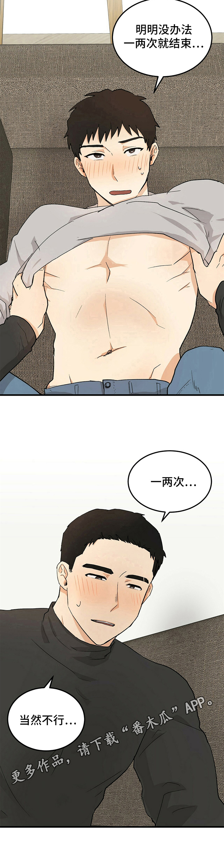 第21章：趁虚而入7