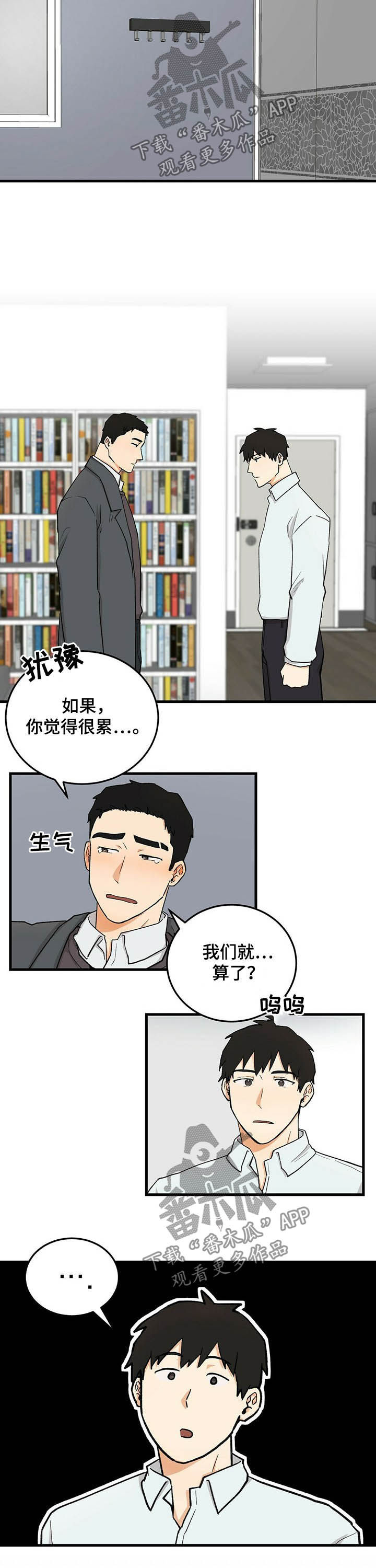 第50章：磕头认罪7
