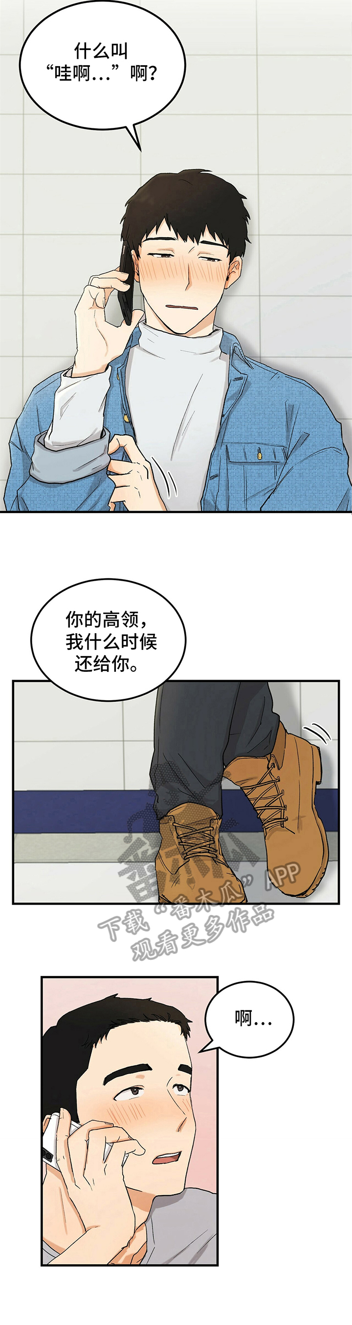 第11章：电话3