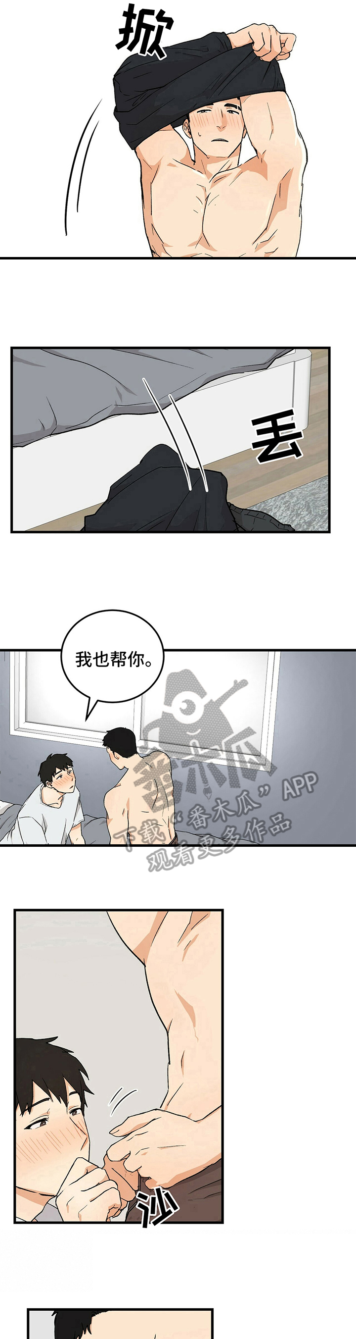 第36章：让你开心6
