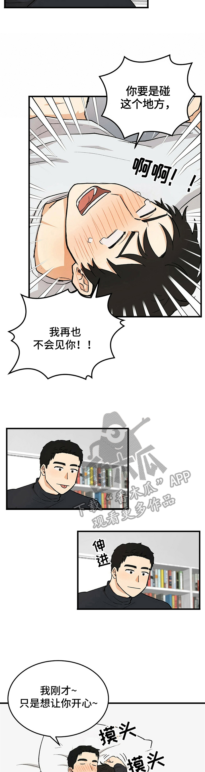 第36章：让你开心2