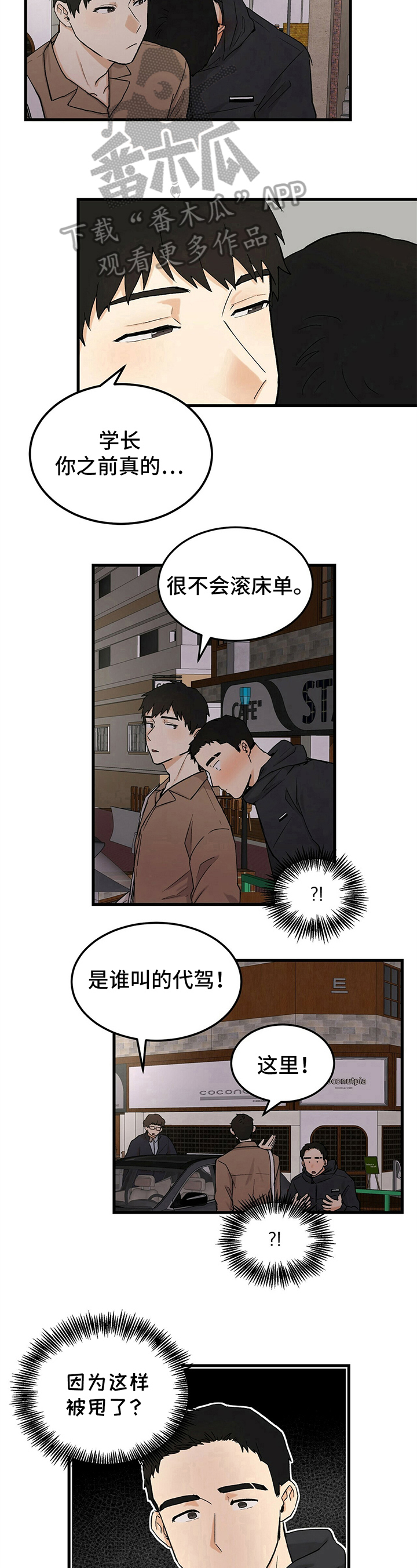 第13章：醉酒6