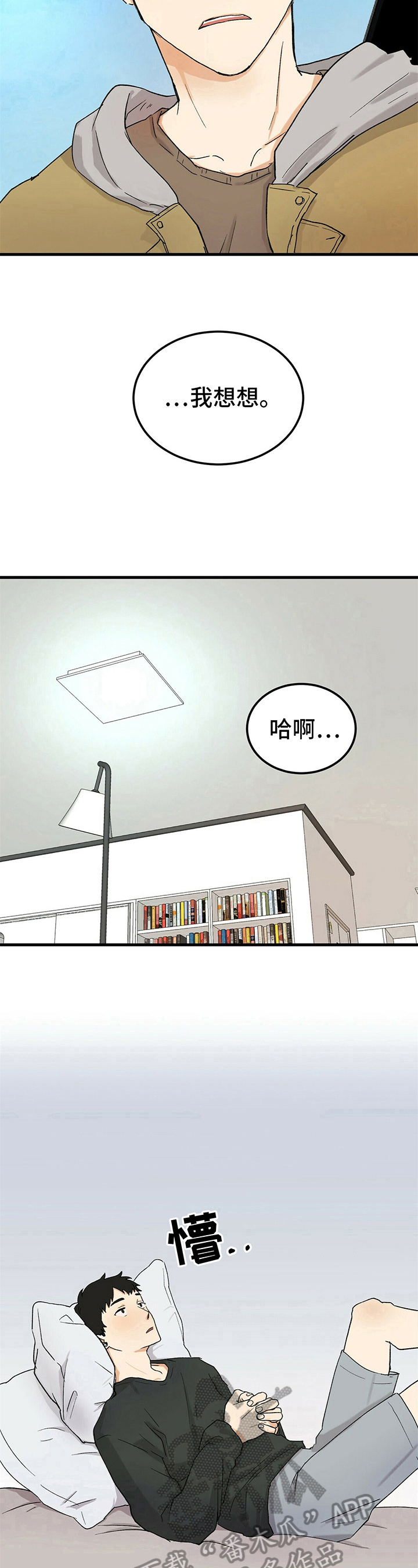 第4章：疑惑5