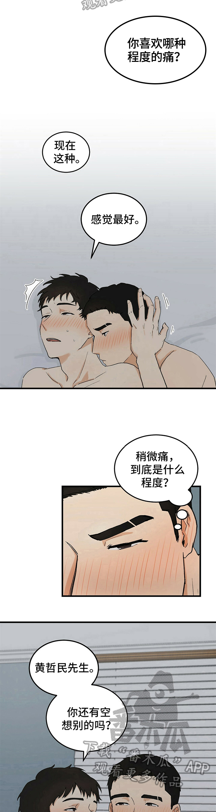 第14章：不理解5