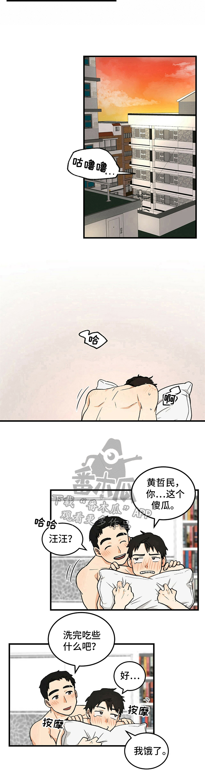 第37章：同居提议6