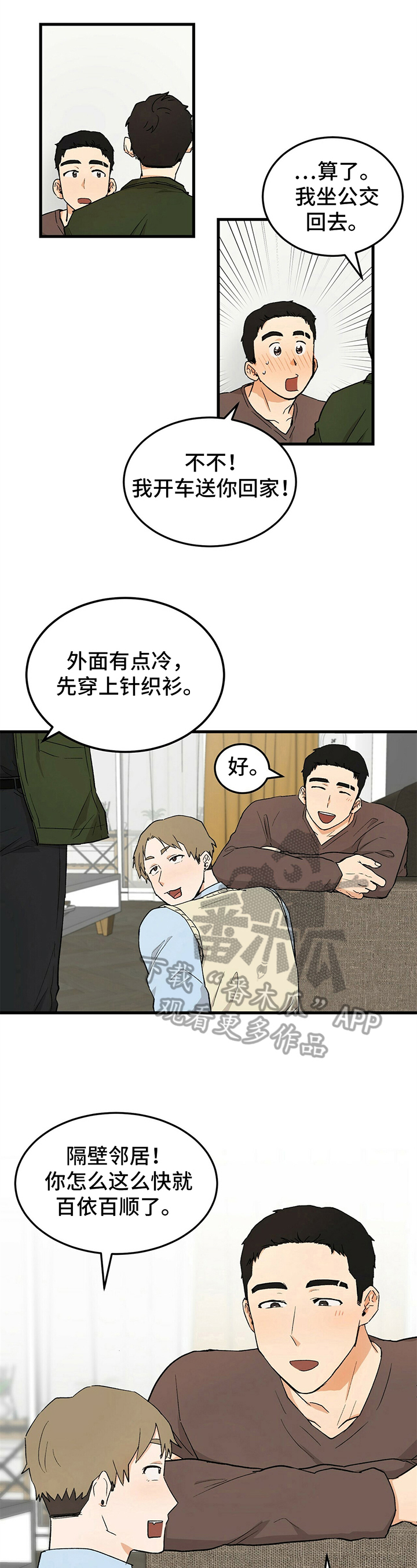 第32章：赞美2