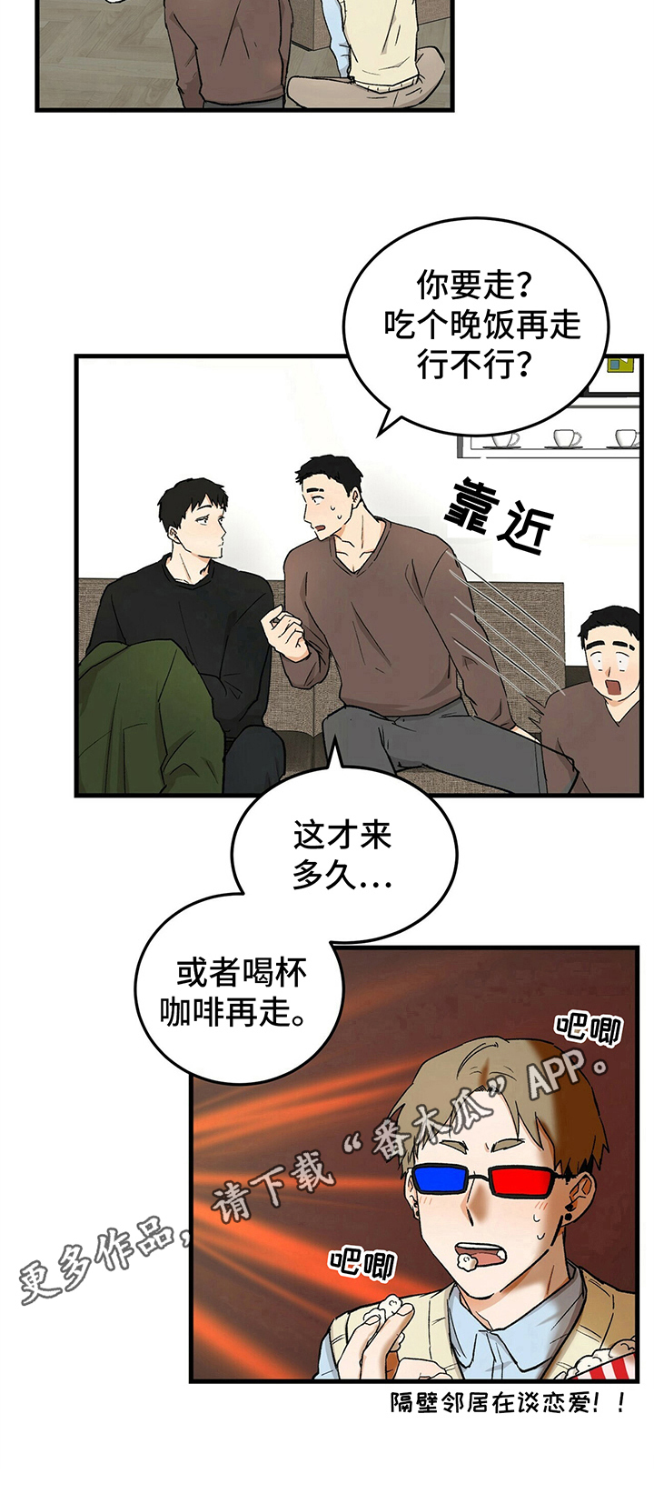 第31章：警告8