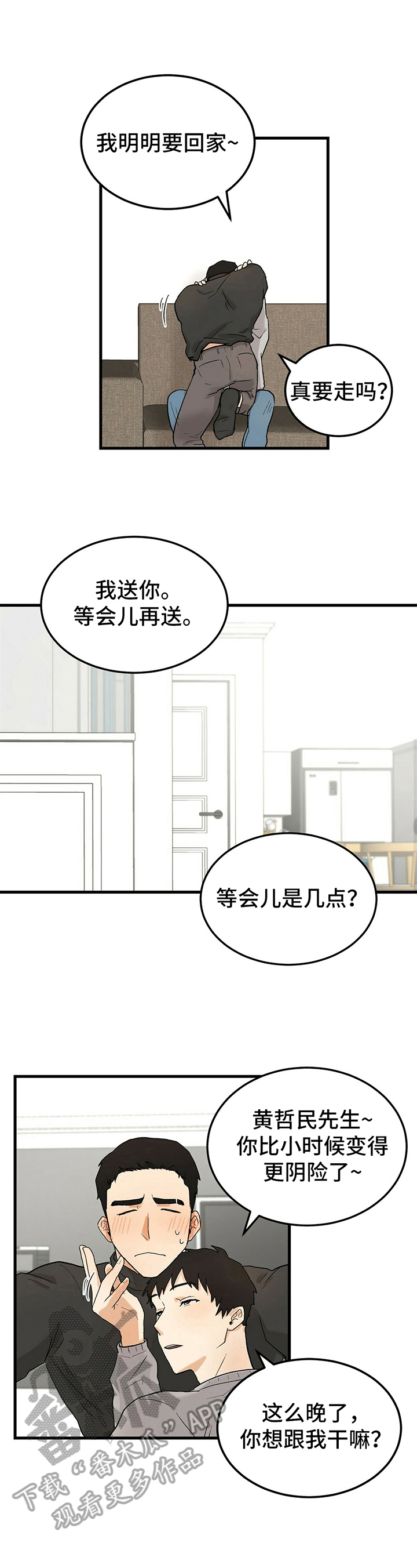 第20章：帮助3
