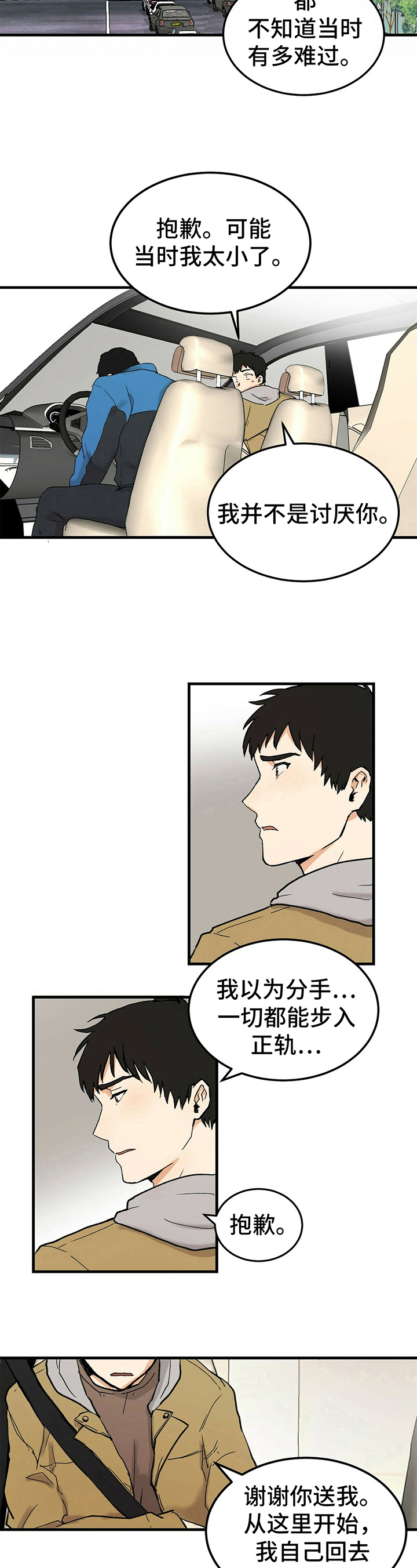 第3章：重新开始6