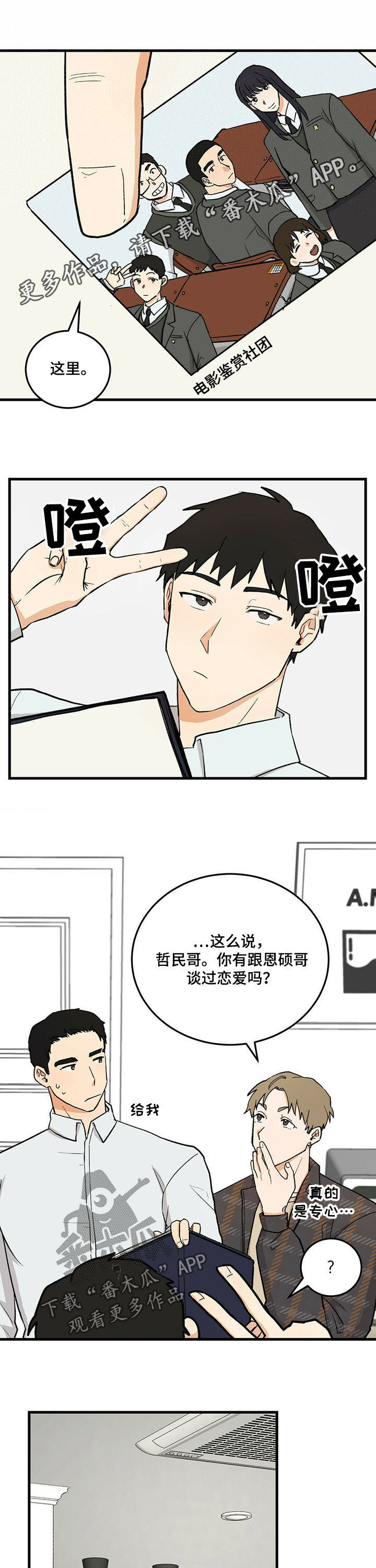 第47章：分手吧0