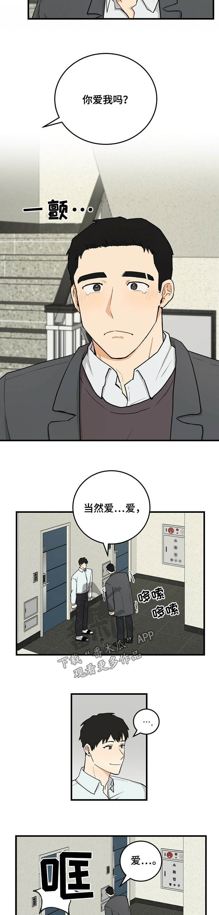 第49章：道歉9