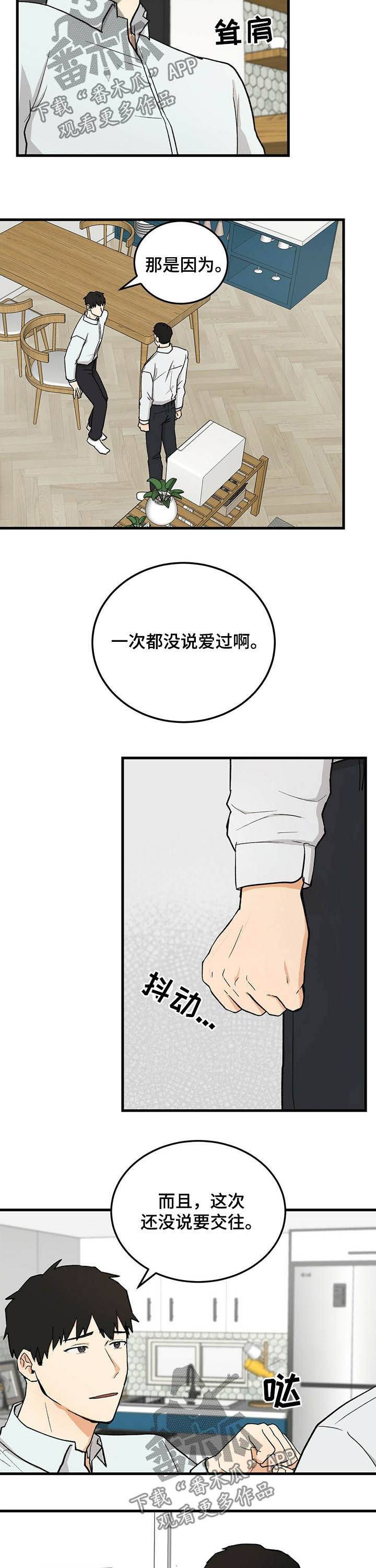 第48章：没说过4