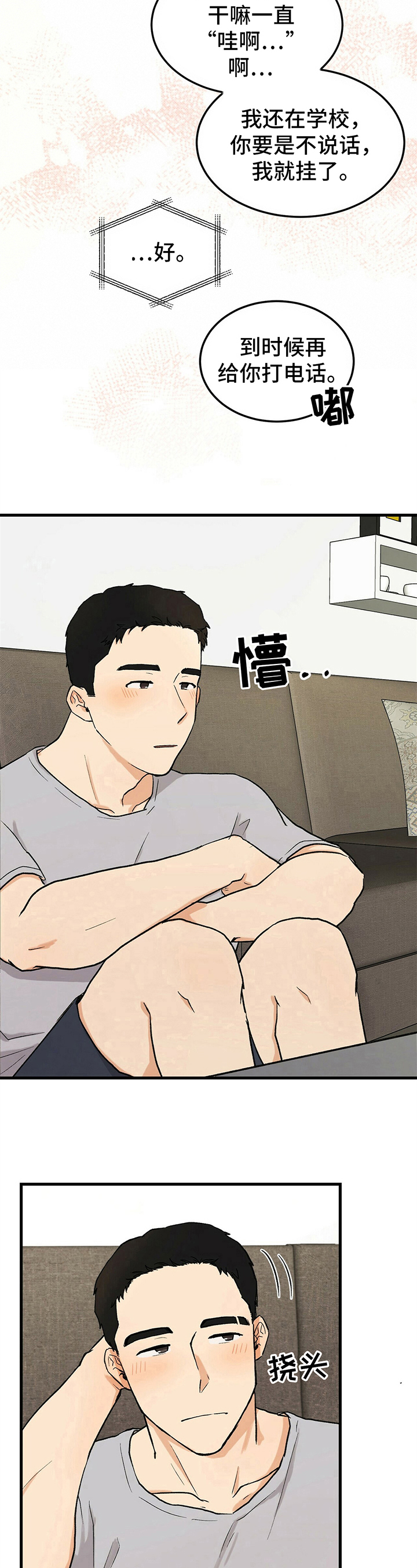 第11章：电话5