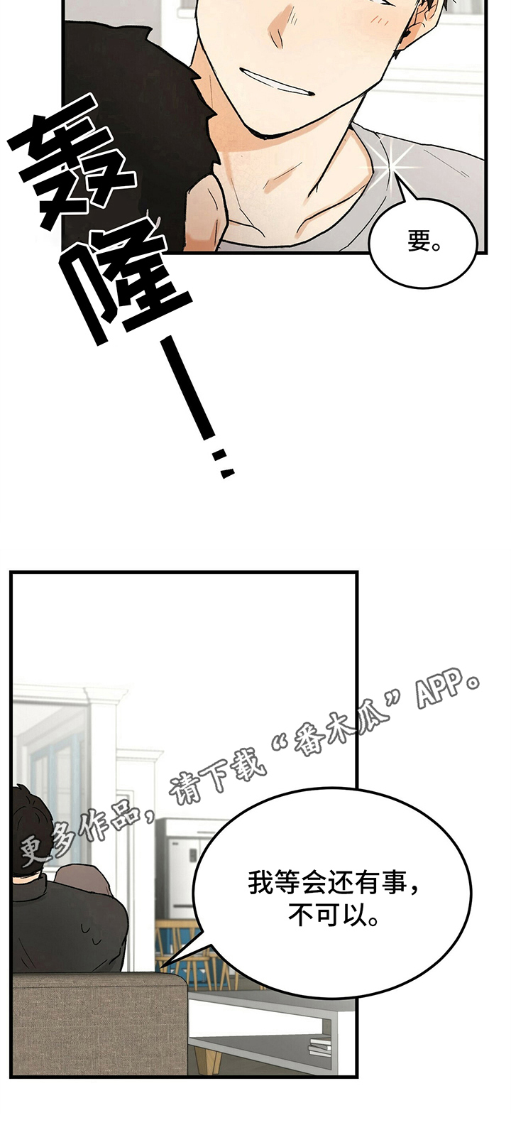 第19章：否决8