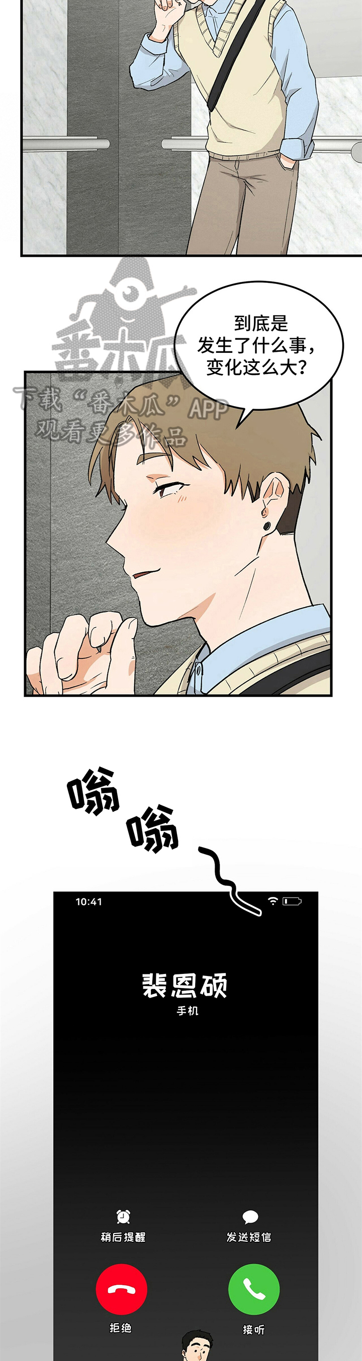 第27章：变化5