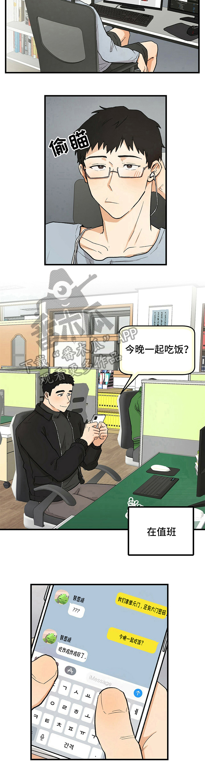 第17章：交往5