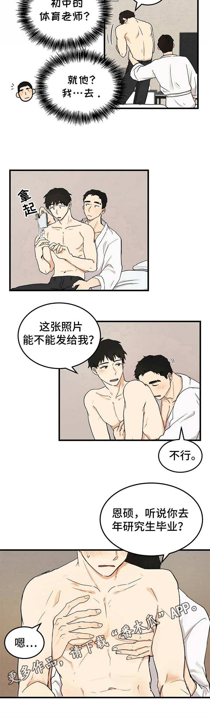 第9章：职业8