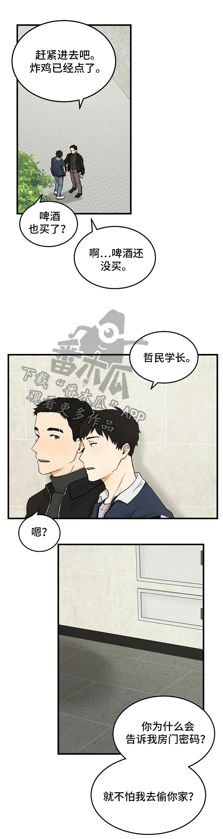 第18章：开玩笑0