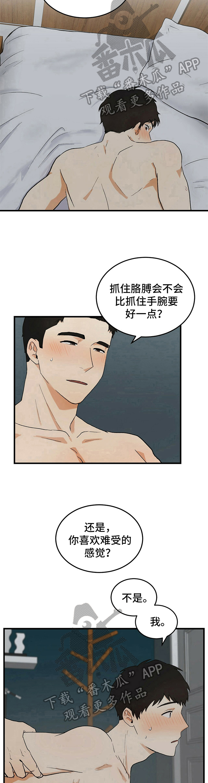 第14章：不理解7