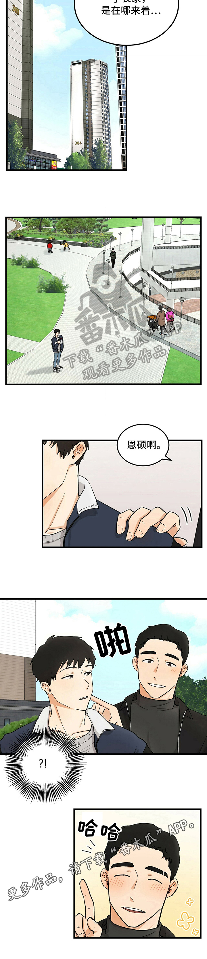 第17章：交往7