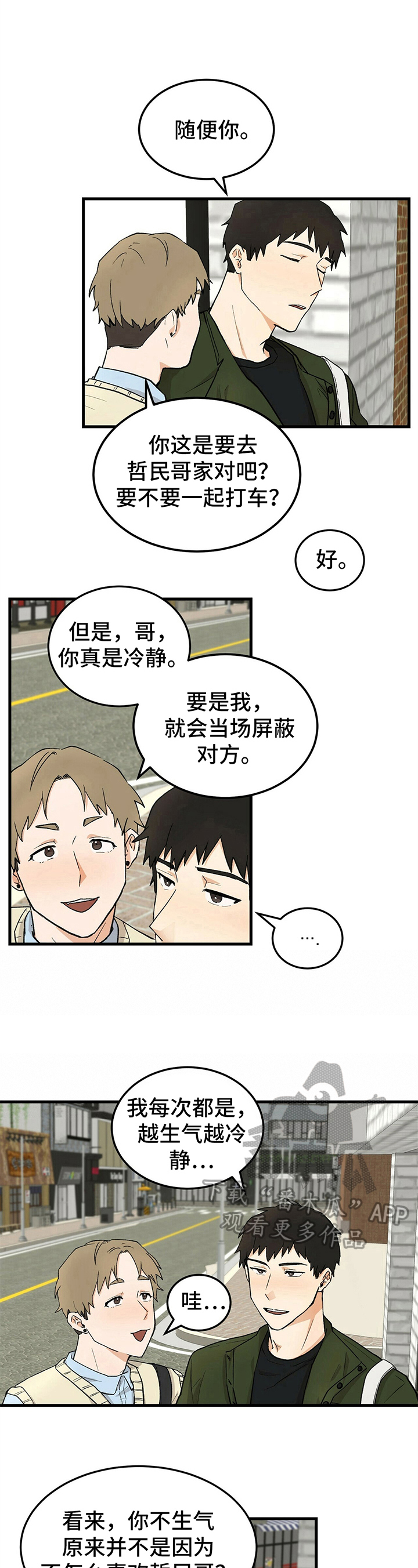 第29章：认识6