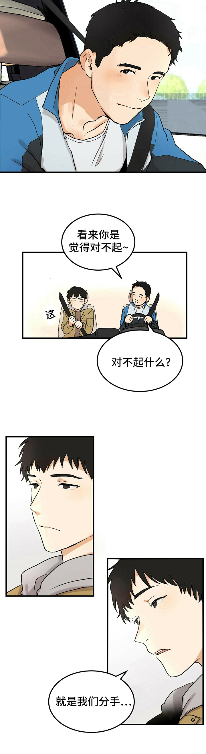 第2章：对不起7