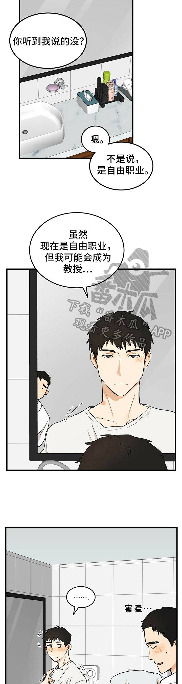 第10章：存号码1