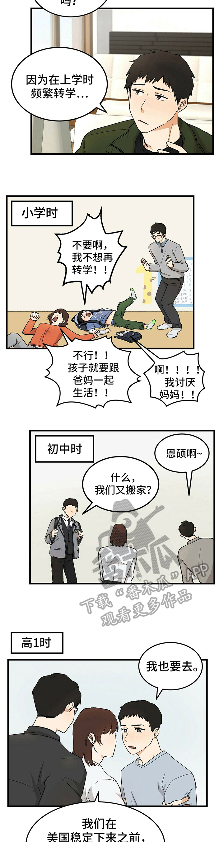 第28章：朋友4
