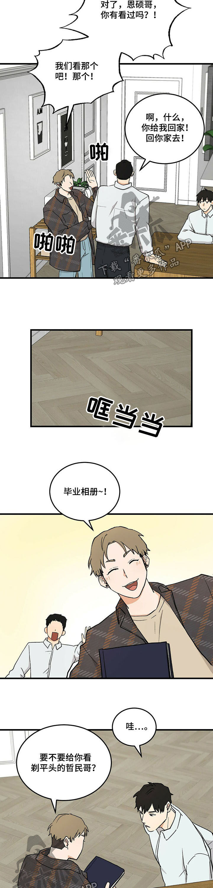 第46章：毕业相册8