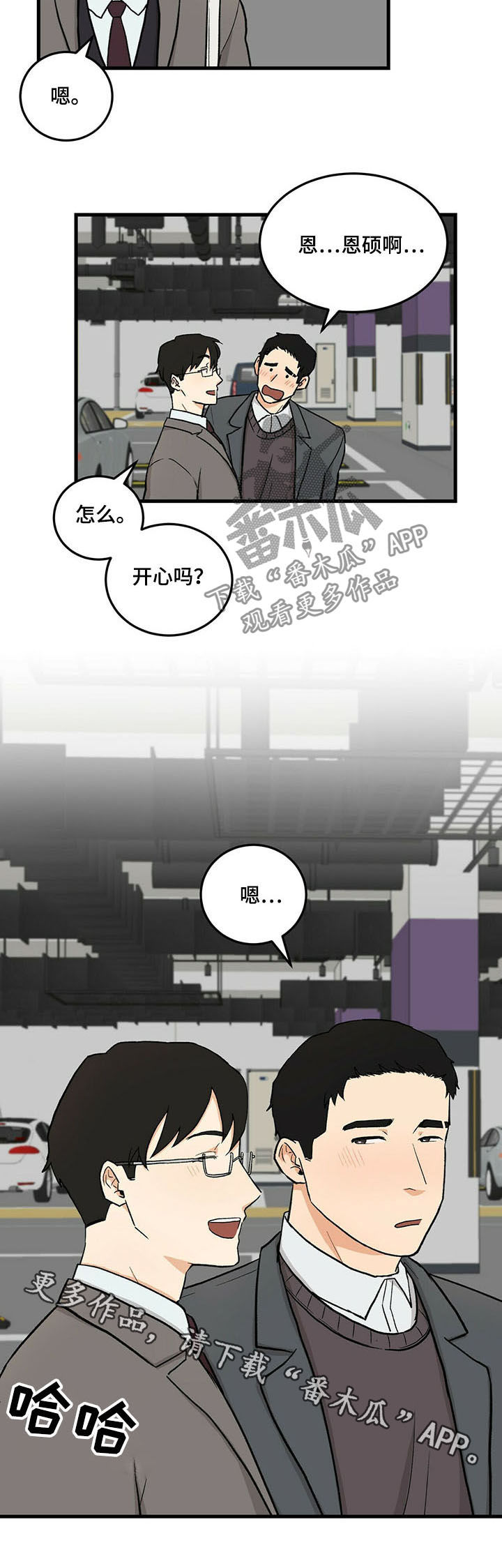 第43章：订好了9