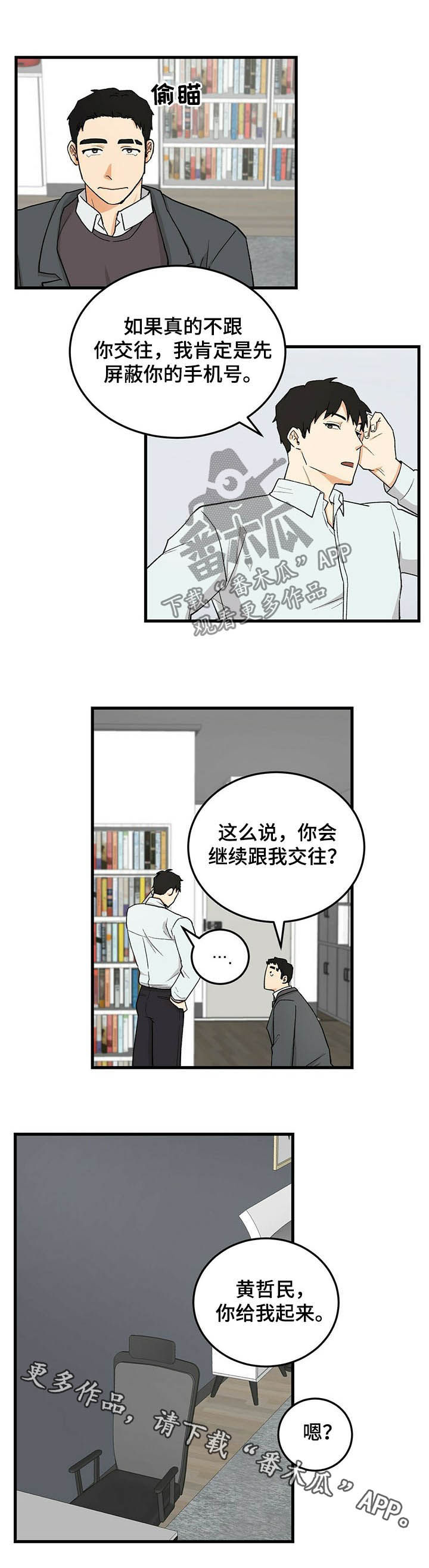 第50章：磕头认罪9