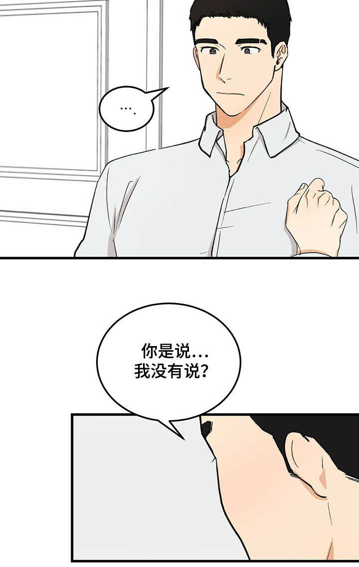 第48章：没说过5