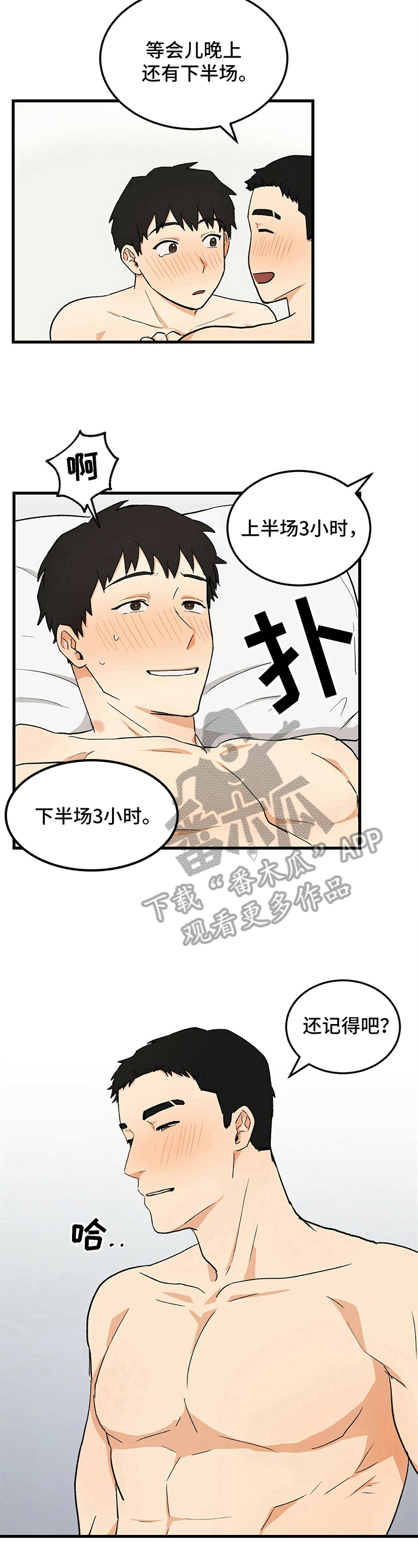 第37章：同居提议4
