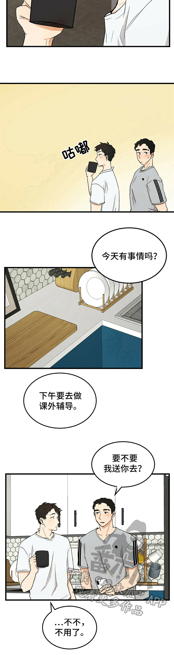 第15章：细心6