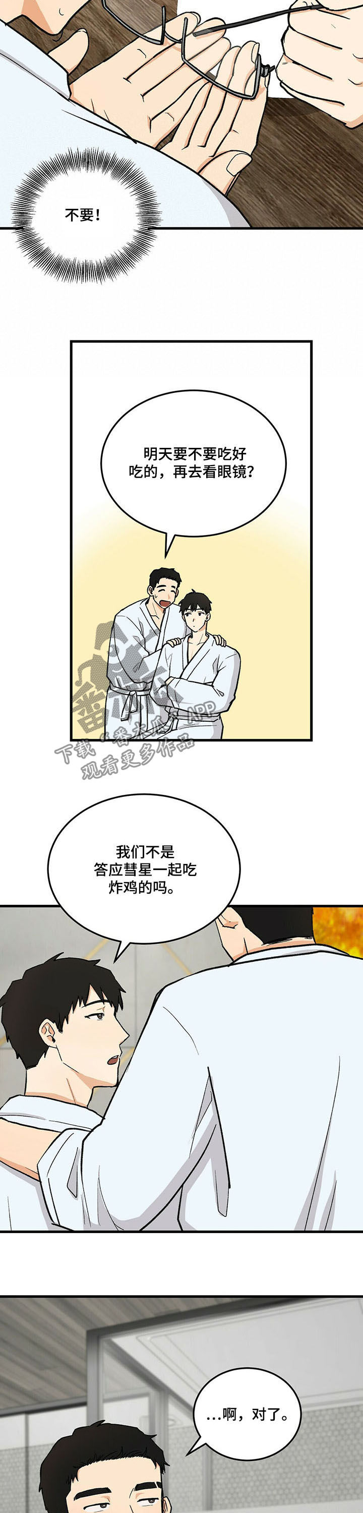 第45章：礼物7