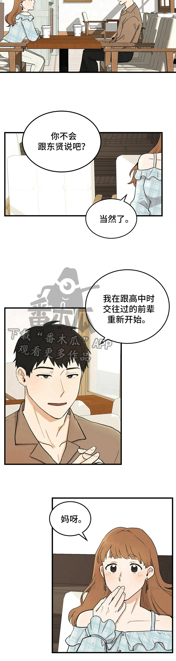 第16章：烦恼4