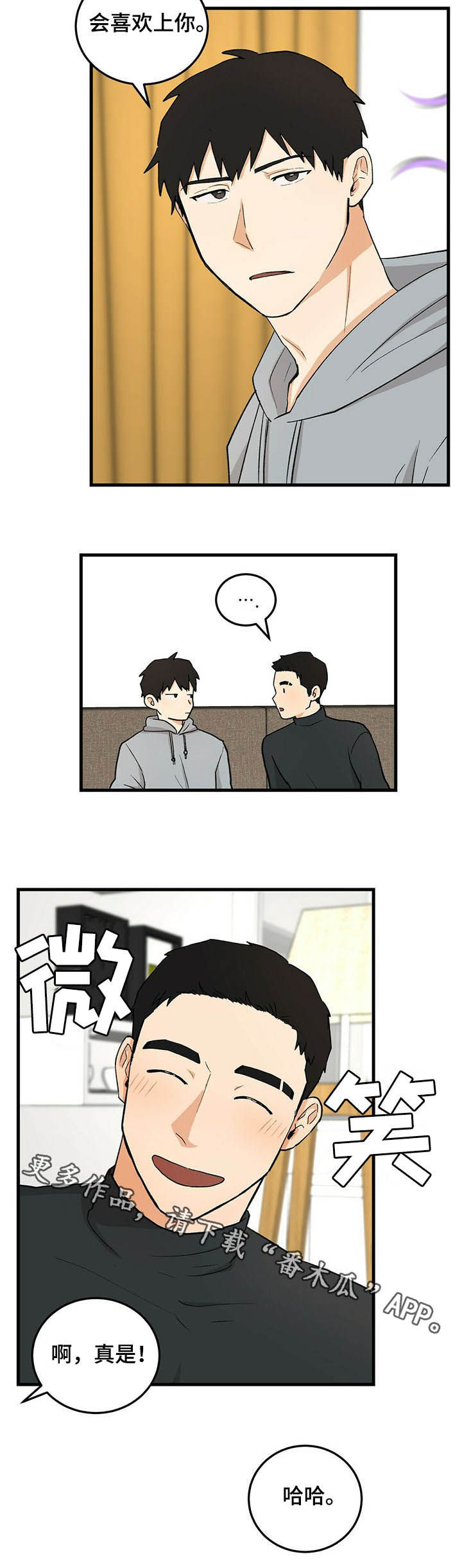 第51章：同居（完结）8