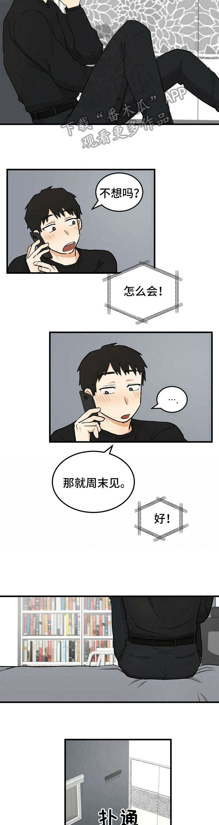 第33章：约见7