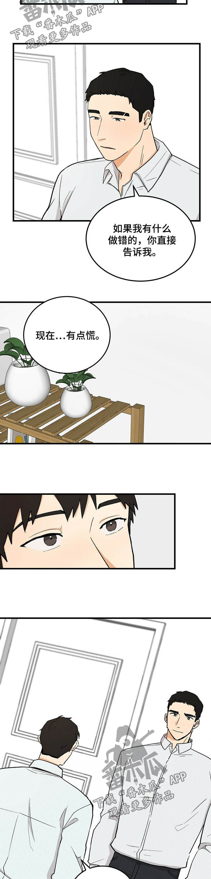 第48章：没说过2