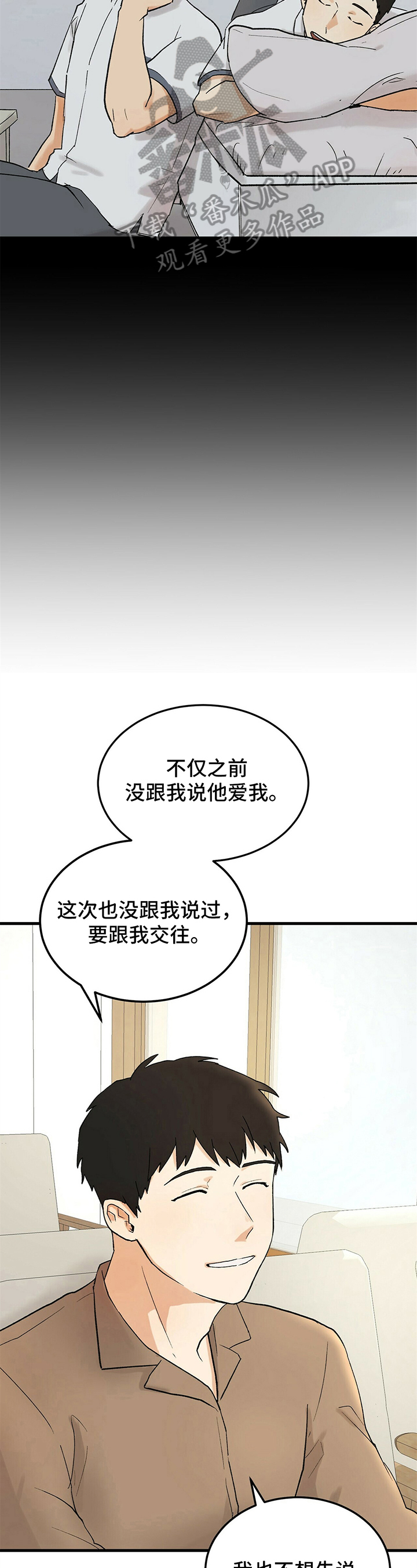 第17章：交往1