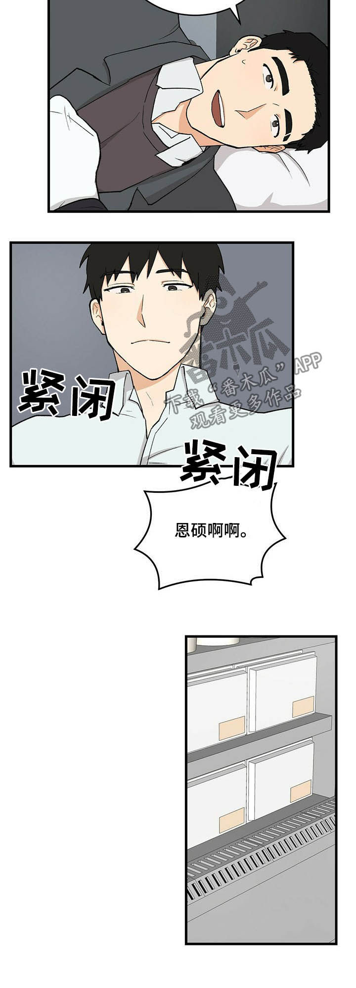 第51章：同居（完结）3