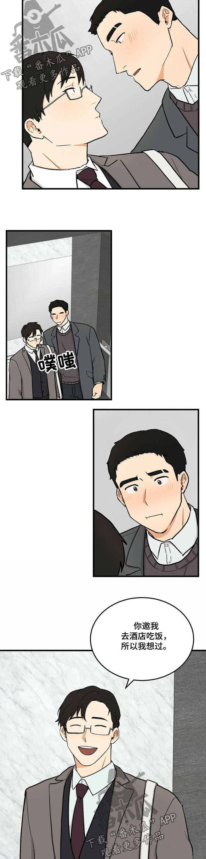第43章：订好了7