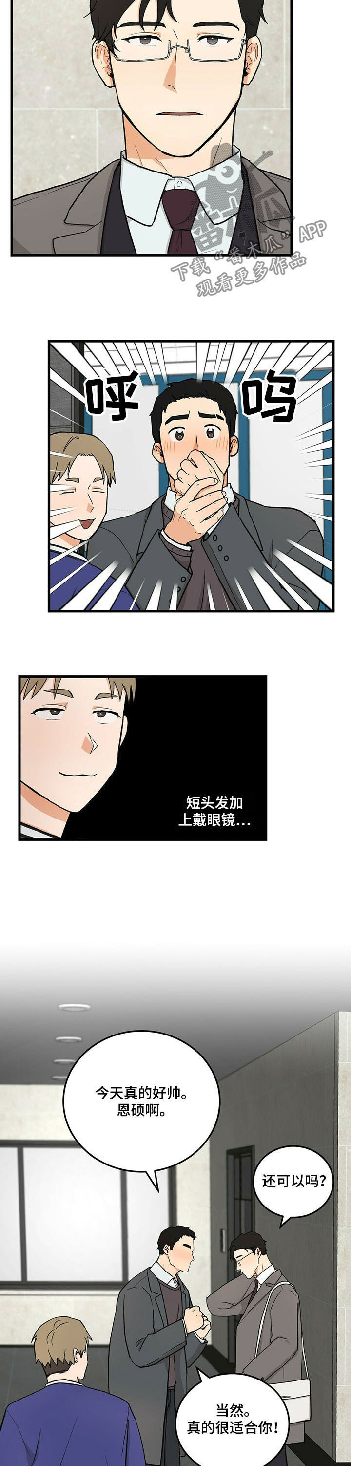 第42章：亲爱的8